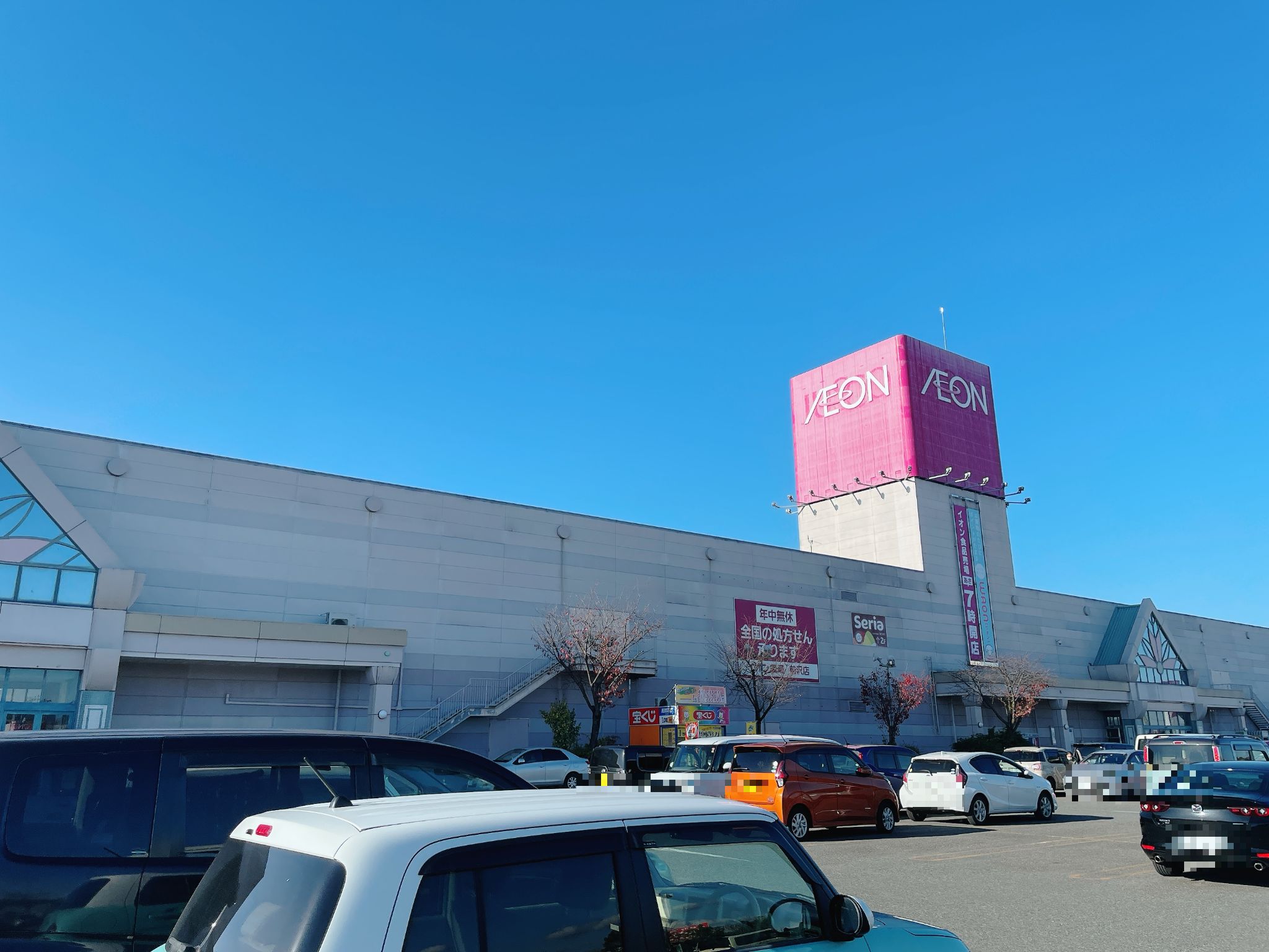 イオン前沢店